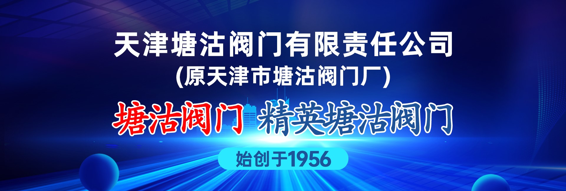 塘沽閥門(mén)