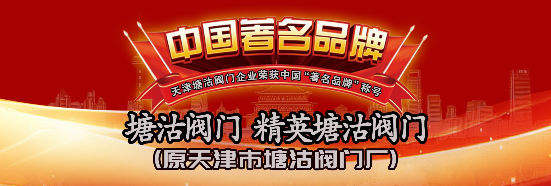 塘沽閥門(mén)